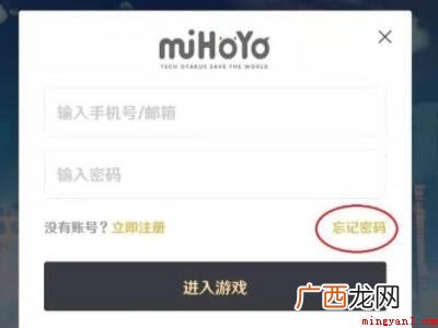 演示机型:Iphone 12 原神忘记账号怎么办