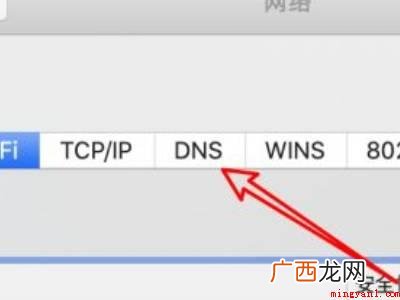 MacBook Pro中解决chrome无法访问的具体操作步 mac上的chrome无法访问