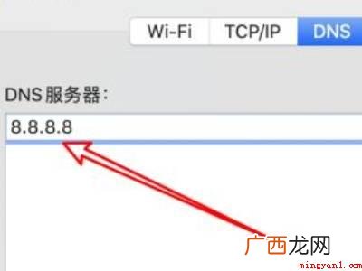 MacBook Pro中解决chrome无法访问的具体操作步 mac上的chrome无法访问