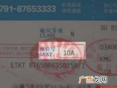 飞机票怎么看的具体操作步骤 飞机票怎么看