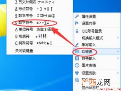 华为MateBook X中打乘号的具体操作步骤 笔记本电脑乘号怎么打