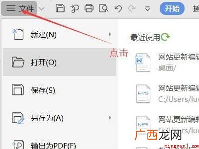 华为MateBook X中找回word未保存文档的具体操作步 word未保存文档怎么找回