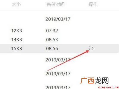 华为MateBook X中找回word未保存文档的具体操作步 word未保存文档怎么找回