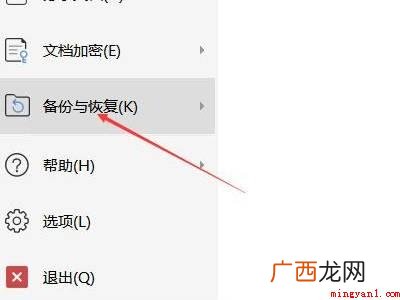 华为MateBook X中找回word未保存文档的具体操作步 word未保存文档怎么找回