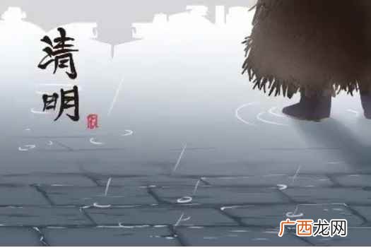 清明节的两大传统礼俗主题 清明节有几天假期