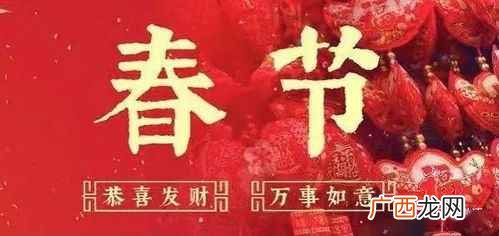 2023年春节是几月几号