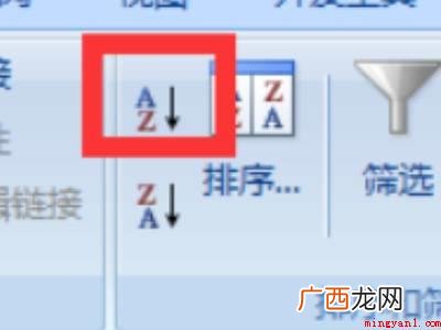 华为MateBook X中excel以某一列为准排序的具体操 excel以某一列为准排序