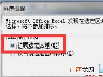 华为MateBook X中excel以某一列为准排序的具体操 excel以某一列为准排序