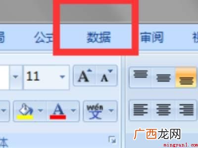 华为MateBook X中excel以某一列为准排序的具体操 excel以某一列为准排序