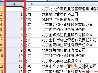 华为MateBook X中excel以某一列为准排序的具体操 excel以某一列为准排序