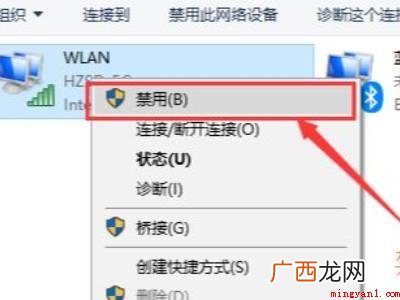 wlan无法访问互联网怎么解决的具体操作步骤 wlan无法访问互联网怎么解决