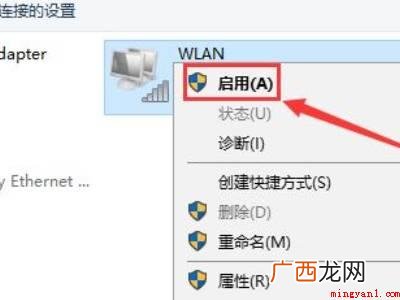 wlan无法访问互联网怎么解决的具体操作步骤 wlan无法访问互联网怎么解决