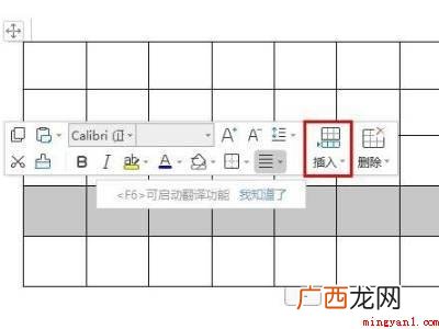 wps怎样延伸已有表格的具体操作步骤 wps怎样延伸已有表格