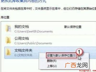 华为MateBook X中更改默认储存位置的具体操作步骤 win7默认储存位置更改