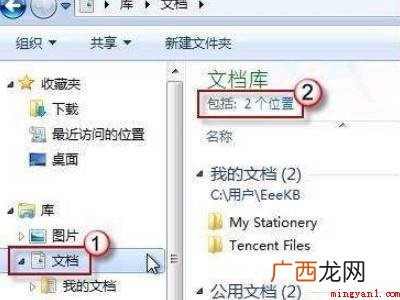 华为MateBook X中更改默认储存位置的具体操作步骤 win7默认储存位置更改