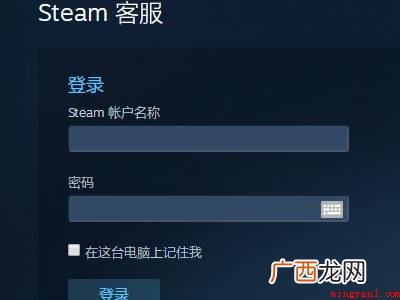 华为MateBook X中steam看登录记录的具体操作步骤 steam怎么看登录记录