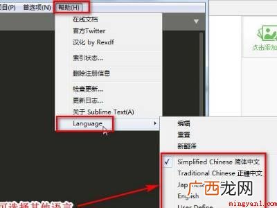 sublime text怎么设置成中文的具体操作步骤 sublime