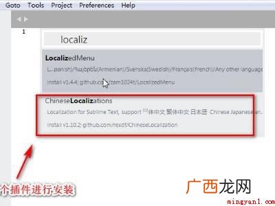 sublime text怎么设置成中文的具体操作步骤 sublime
