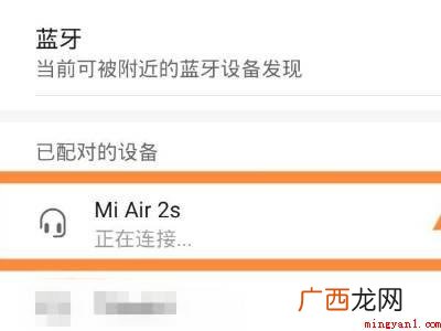 华为MatePad 11 蓝牙耳机怎么连接平板