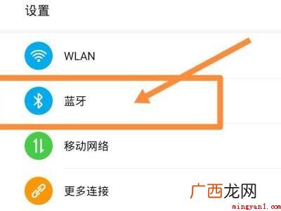 华为MatePad 11 蓝牙耳机怎么连接平板