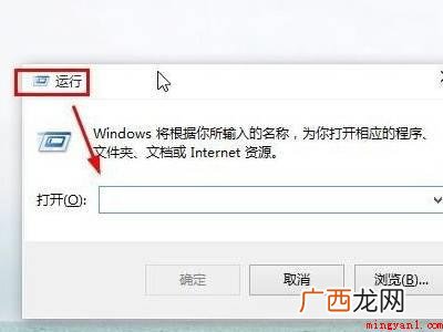 window10的运行在哪里的具体操作步骤 window10的运行在哪里