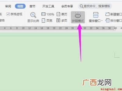 win10电脑所有文档底色变绿的具体操作步骤 win10电脑所有文档底色变绿
