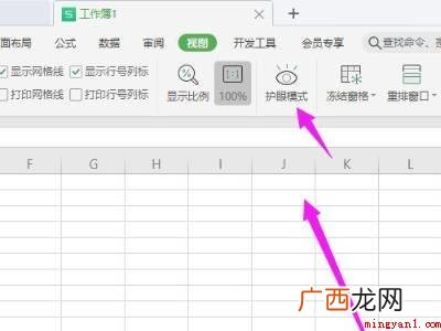 win10电脑所有文档底色变绿的具体操作步骤 win10电脑所有文档底色变绿