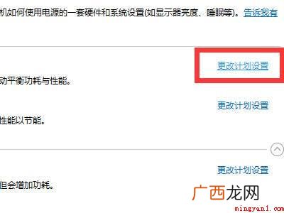 win10解除cpu频率锁定的具体操作步骤 win10解除cpu频率锁定