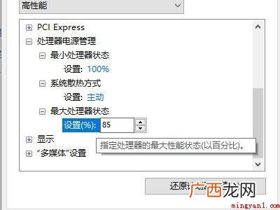 win10解除cpu频率锁定的具体操作步骤 win10解除cpu频率锁定
