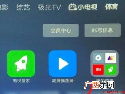 小米电视设置在哪里的具体操作步骤 小米电视设置在哪里