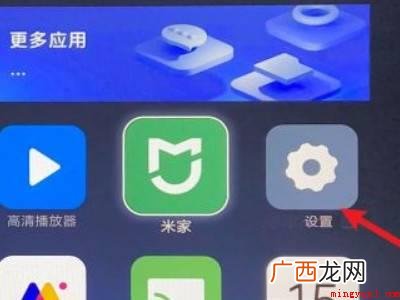小米电视设置在哪里的具体操作步骤 小米电视设置在哪里