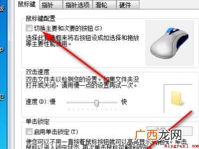 华为MateBook X中解决鼠标双击变成属性的具体操作步骤 win7鼠标双击变成属性