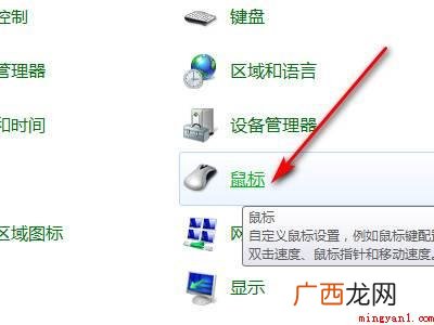 华为MateBook X中解决鼠标双击变成属性的具体操作步骤 win7鼠标双击变成属性