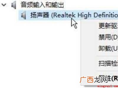 华为MateBook X中找到扬声器输出设备的具体操作步骤 win10找不到扬声器输出设备