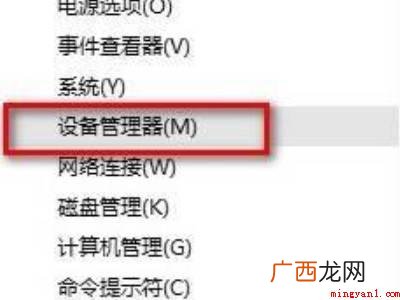 华为MateBook X中找到扬声器输出设备的具体操作步骤 win10找不到扬声器输出设备
