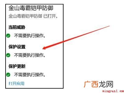 阻止win10自动删除危险文件的具体操作步骤 阻止win10自动删除危险文件