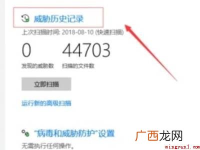 阻止win10自动删除危险文件的具体操作步骤 阻止win10自动删除危险文件