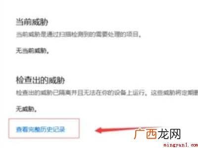 阻止win10自动删除危险文件的具体操作步骤 阻止win10自动删除危险文件