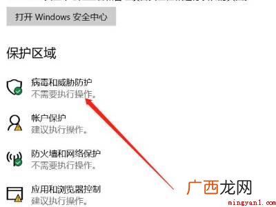 阻止win10自动删除危险文件的具体操作步骤 阻止win10自动删除危险文件