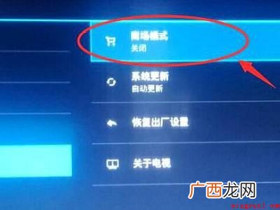 sony电视自动跳出演示模式的具体操作步骤 sony电视自动跳出演示模式