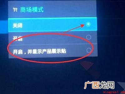 sony电视自动跳出演示模式的具体操作步骤 sony电视自动跳出演示模式