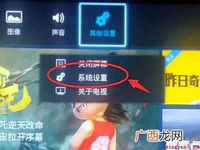 sony电视自动跳出演示模式的具体操作步骤 sony电视自动跳出演示模式