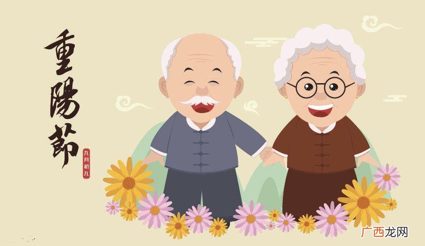 九九重阳节有哪些风俗 九月九日是什么节日