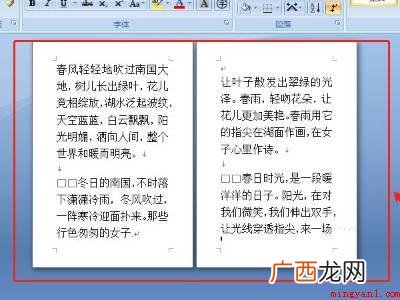 word怎么删除中间的多余页面的具体操作步骤 word怎么删除中间的多余页面