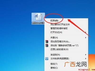 word怎么删除中间的多余页面的具体操作步骤 word怎么删除中间的多余页面