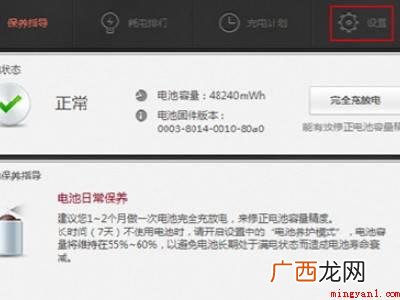 联想管家电池养护模式不见了怎么办 联想管家电池养护模式不见了