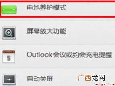 联想管家电池养护模式不见了怎么办 联想管家电池养护模式不见了