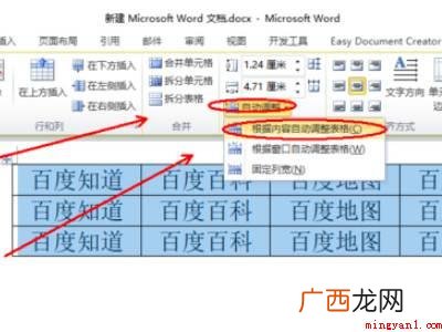 华为MateBook X中word表格等比例缩放的具体操作步 word表格等比例缩放