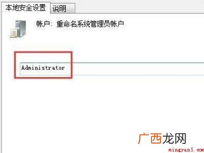 win7旗舰版不用u盘破密码的具体操作步骤 win7旗舰版不用u盘破密码