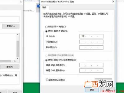 ip地址如何设置才能上网的具体操作步骤 ip地址如何设置才能上网